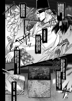 Page 112 of Hachisuga-ke no Kotoribako