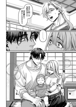 Page 162 of Hachisuga-ke no Kotoribako