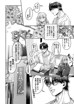 Page 46 of Hachisuga-ke no Kotoribako