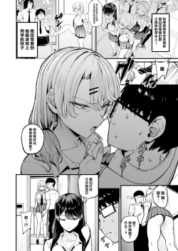 Page 66 of 入り浸りギャルにま〇こ使わせて貰う話（对常来我家的辣妹为所欲为)【1-3】