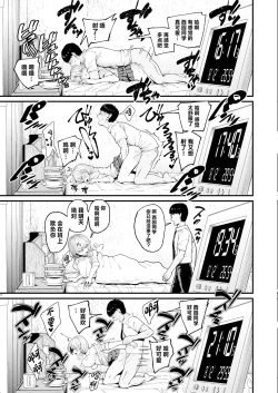 Page 87 of 入り浸りギャルにま〇こ使わせて貰う話（对常来我家的辣妹为所欲为)【1-3】