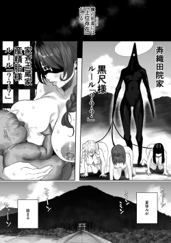 Page 19 of Jyoui Sonzai no Iru Boku no Inaka