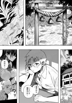 Page 1 of Jyoui Sonzai no Iru Boku no Inaka