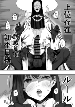Page 9 of Jyoui Sonzai no Iru Boku no Inaka