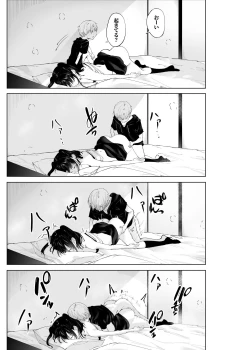 Page 14 of Kimi dake no Idol