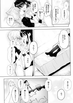 Page 21 of Kimi dake no Idol