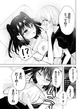 Page 31 of Kimi dake no Idol