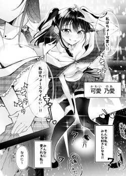 Page 3 of Kimi dake no Idol