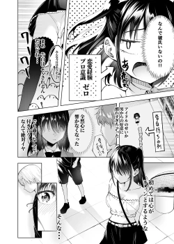 Page 4 of Kimi dake no Idol