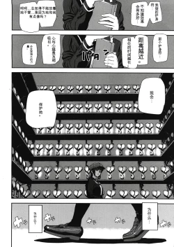 Page 38 of Virgin Doll Ch. 1-3