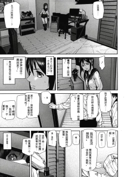 Page 41 of Virgin Doll Ch. 1-3