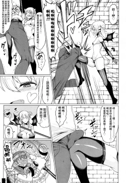 Page 4 of Tenshi no Youna Akuma ka Akuma no Youna Akuma ka