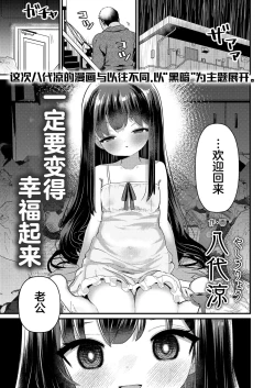Page 1 of Shiawase ni Narou ne