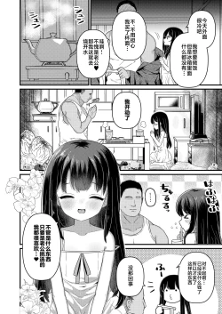 Page 2 of Shiawase ni Narou ne