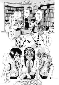 Page 129 of Yogari Duma