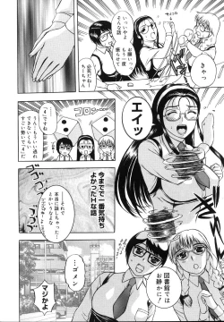 Page 130 of Yogari Duma