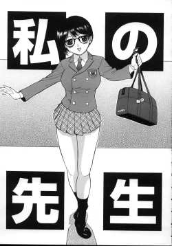 Page 149 of Yogari Duma