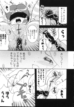 Page 189 of Yogari Duma