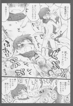 Page 9 of Eraberu chiruchakku