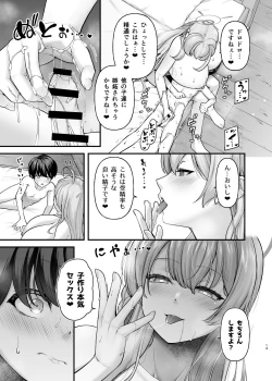 Page 13 of sekai bu