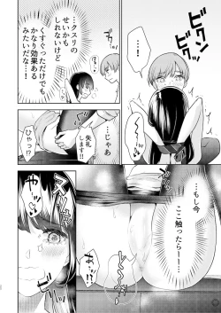 Page 19 of Kusuguri Kyouyou Onee-san