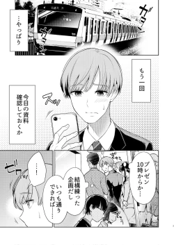 Page 2 of Kusuguri Kyouyou Onee-san