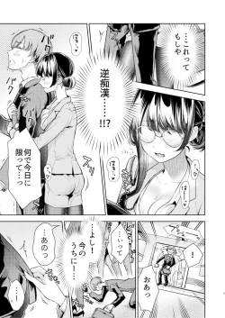 Page 4 of Kusuguri Kyouyou Onee-san