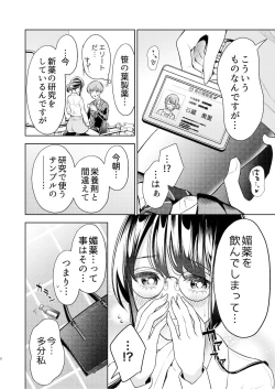 Page 7 of Kusuguri Kyouyou Onee-san