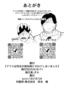 Page 26 of Alice wa Sensei no  Omocha ni Sarete Shimaimashita