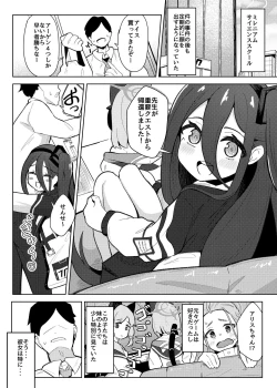 Page 3 of Alice wa Sensei no  Omocha ni Sarete Shimaimashita