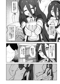 Page 4 of Alice wa Sensei no  Omocha ni Sarete Shimaimashita