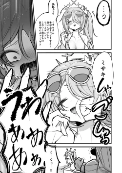 Page 12 of Dochin Misaki-chan