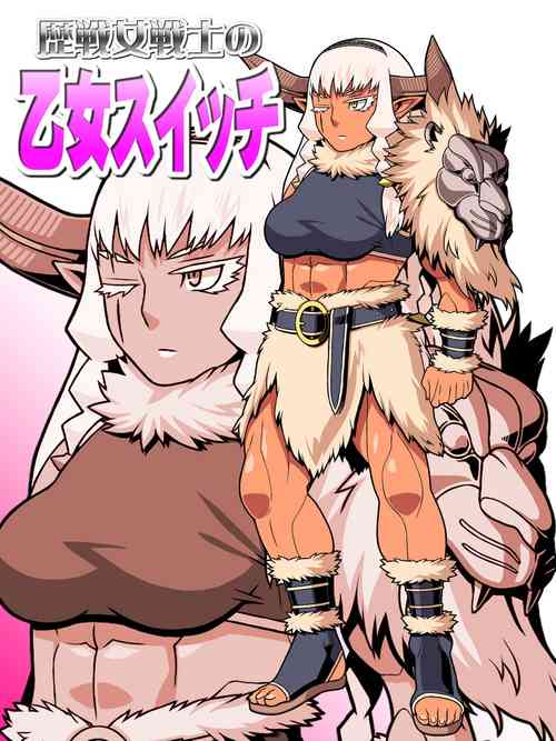 Download Rekisen Onna Senshi no Otome Switch