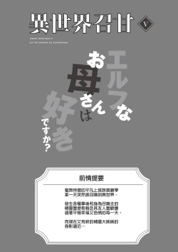 Page 146 of 異世界召甘 總集篇