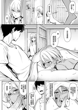 Page 44 of 異世界召甘 總集篇