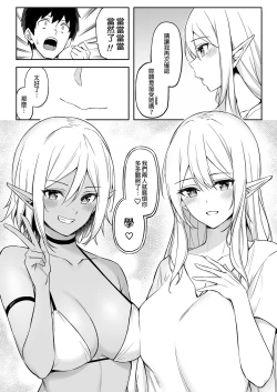 Page 65 of 異世界召甘 總集篇