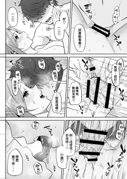 Page 17 of 転生したら過保護なエルフさんに拾われた件
