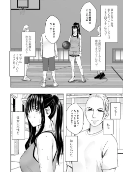 Page 5 of Rezu no Ryugakusei ni Isshukan Moteasobareta Watashi