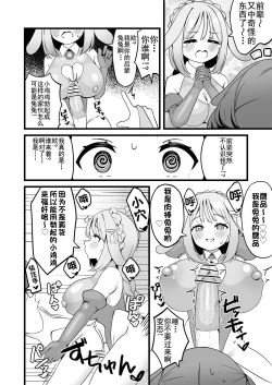 Page 21 of hen nou torappu danzyon 1-7