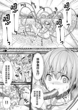 Page 4 of Isekai Teni Shitara Otoko nanoni Seijo ni Sarete Shokushu to Koubi Suru Koto ni!? 2