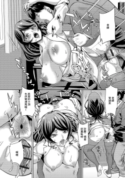 Page 12 of Hitozuma Kyoushi to Boku