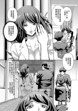 Page 3 of Hitozuma Kyoushi to Boku