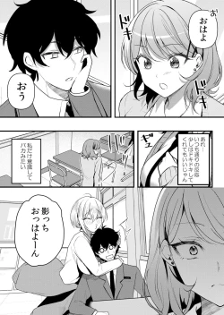 Page 83 of Namaiki JK ni Nakadashi Choukyou ~Mechakucha ni Tsuite, Oku no Hou ni Dashite Ageru ne 51-55