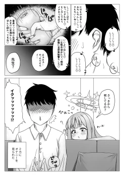Page 2 of Ohimesama no Joou-sama!?