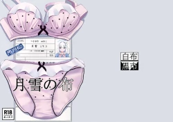 Page 2 of Tsukiyuki no Nuno