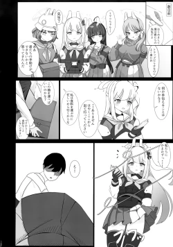 Page 4 of Tsukiyuki no Nuno