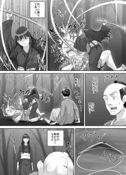 Page 11 of Maegami Pattsun Kurokami Long no Onnanoko ga Youkai o Taiji suru Ohanashi