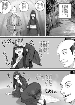 Page 5 of Maegami Pattsun Kurokami Long no Onnanoko ga Youkai o Taiji suru Ohanashi