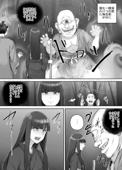 Page 9 of Maegami Pattsun Kurokami Long no Onnanoko ga Youkai o Taiji suru Ohanashi
