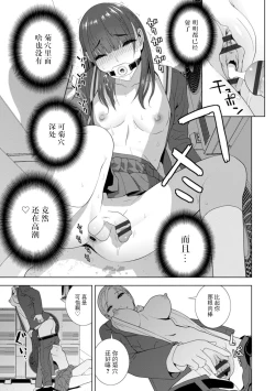 Page 104 of 義妹に犯される強制女装義兄整理合集